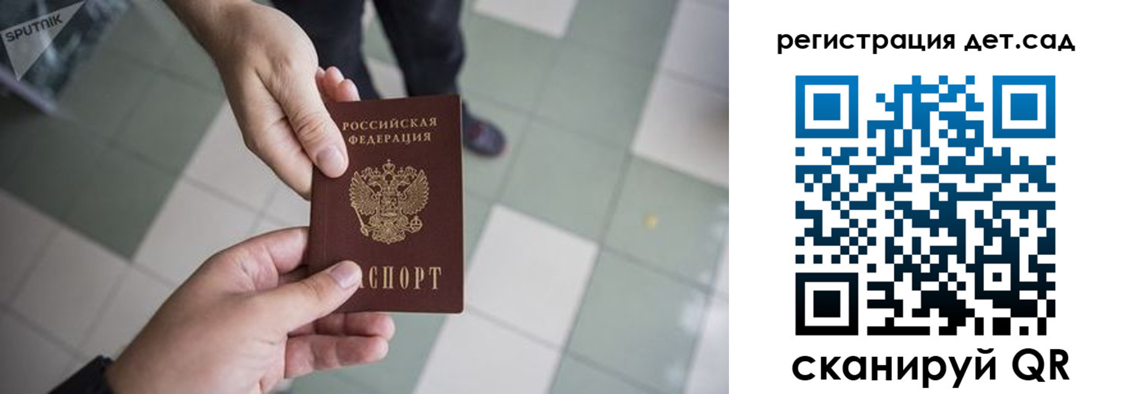 прописка 2025 в Судаке