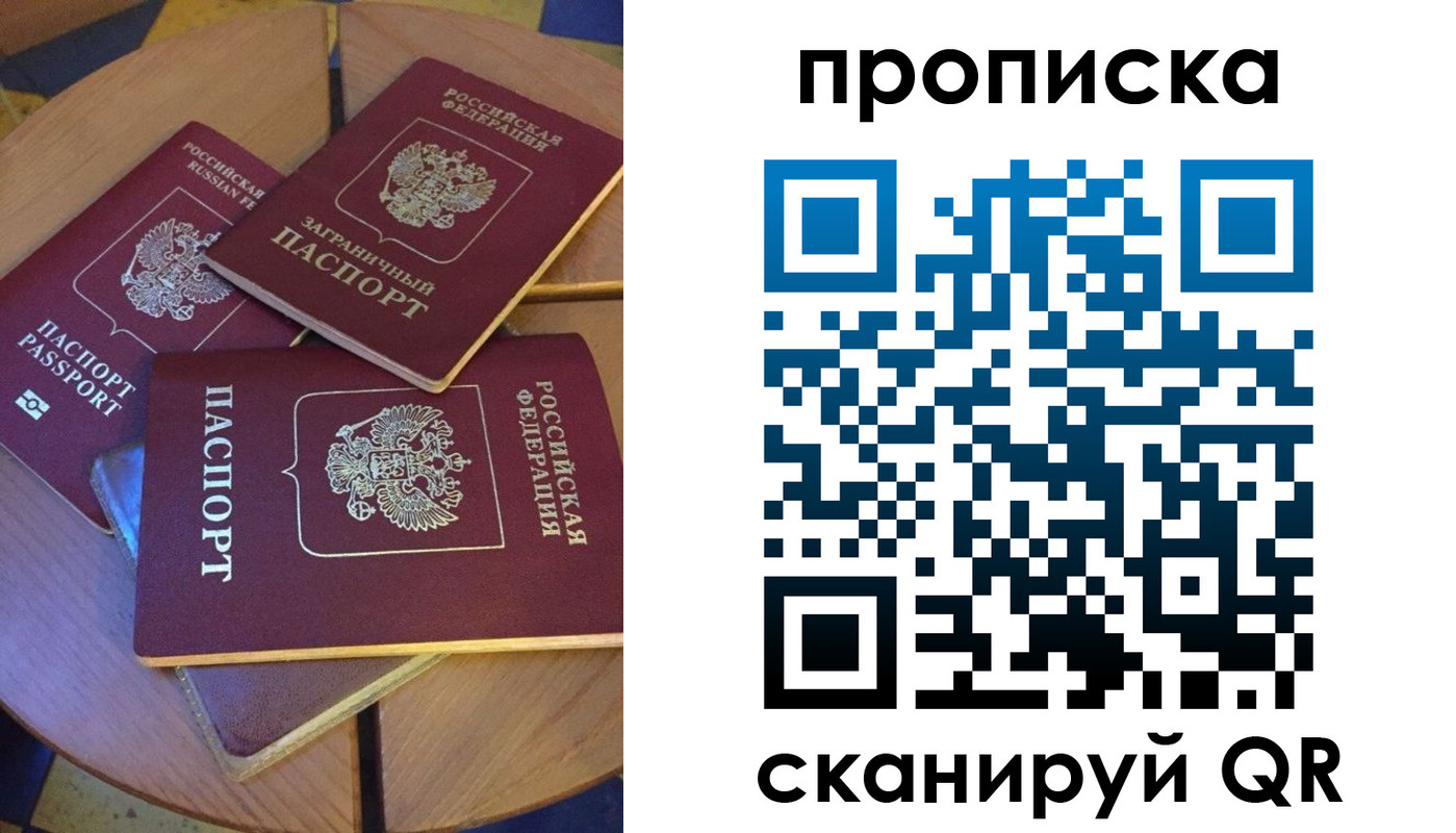 временная регистрация законно в Судаке