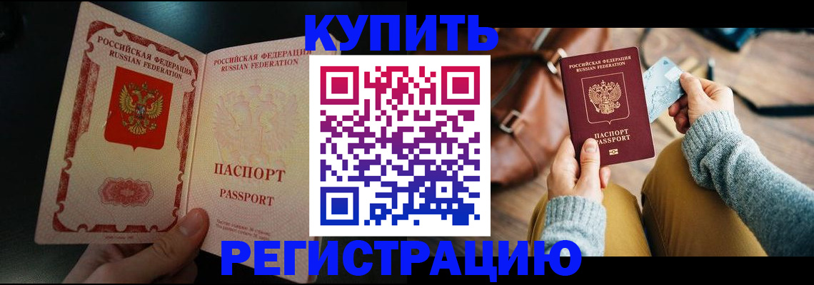 временная регистрация в квартире в Судаке