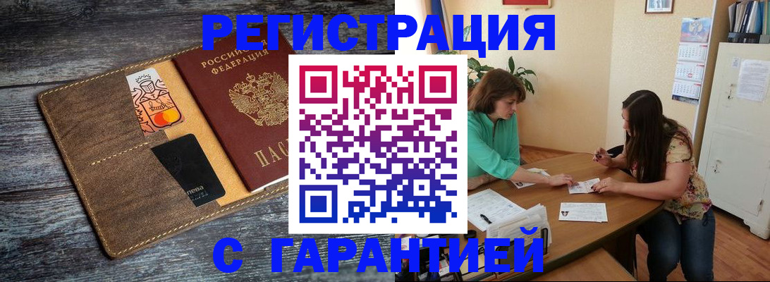 прописка ребенка в Судаке