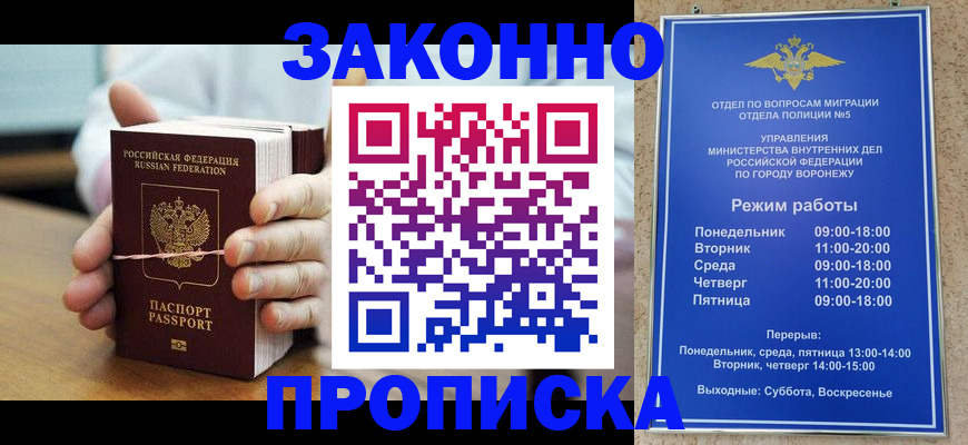 временная регистрация недорого в Судаке